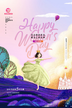 简约线圈大气女神妇女节海报