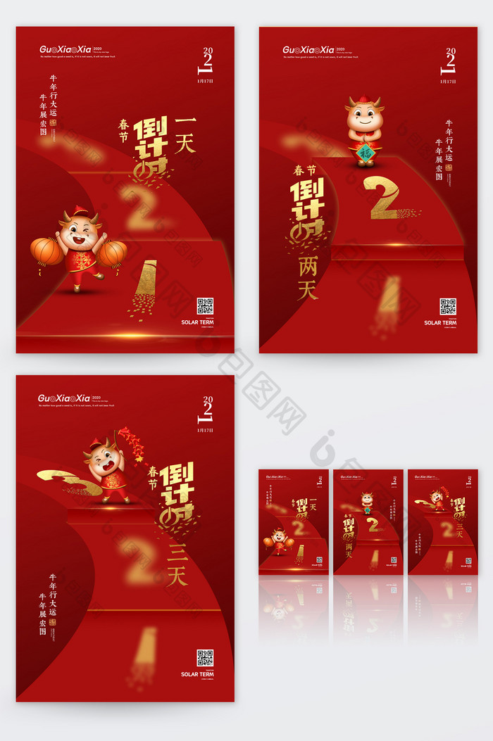 红色创意春节倒计时新年春节海报