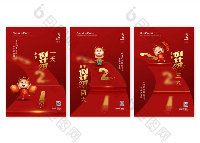红色创意春节倒计时新年春节海报