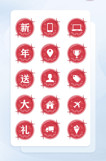 2021粉色新年圆形中国风手机购物图标图片