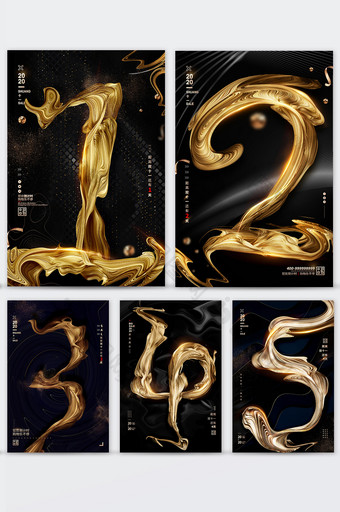 金色流体双十一狂欢倒计时系列海报图片