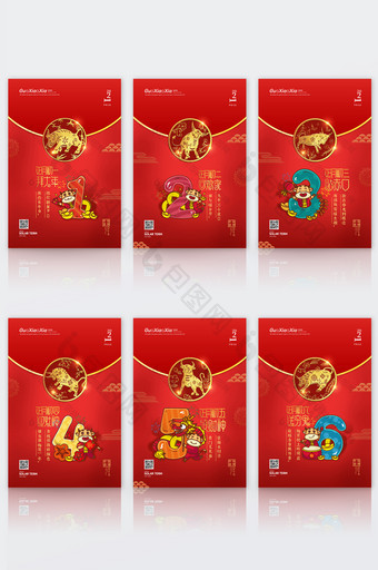 红色新年习俗春节新年系列海报图片