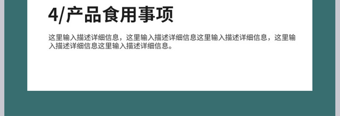 电商美味鸡胸肉高蛋白质绿色健康食品详情页