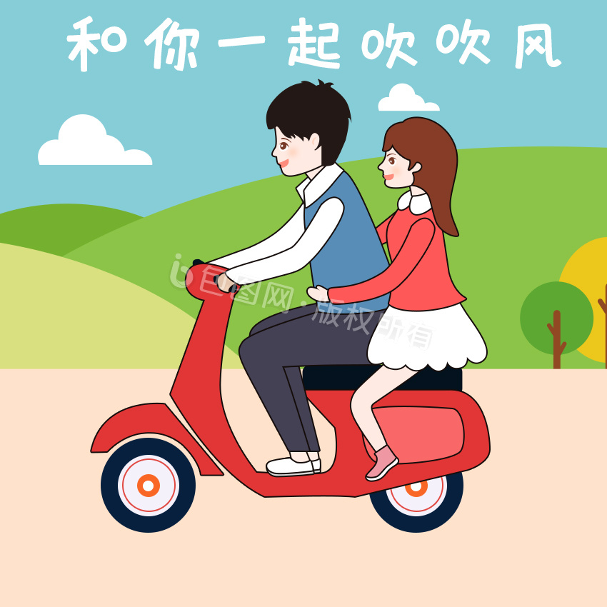 兜风图片-兜风素材免费下载-包图网