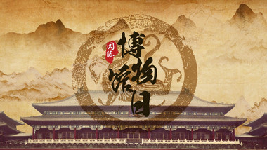 中国黄栗留传统色复古文化展示AE模板