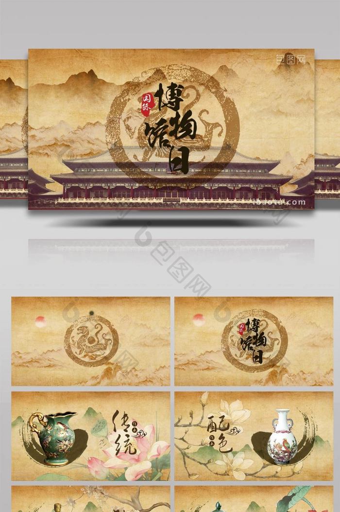 中国黄栗留传统色复古文化展示AE模板