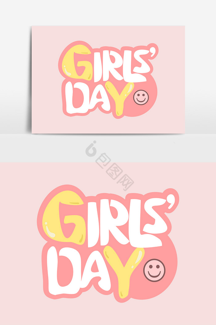 女生节girlsday带笑脸艺术图片