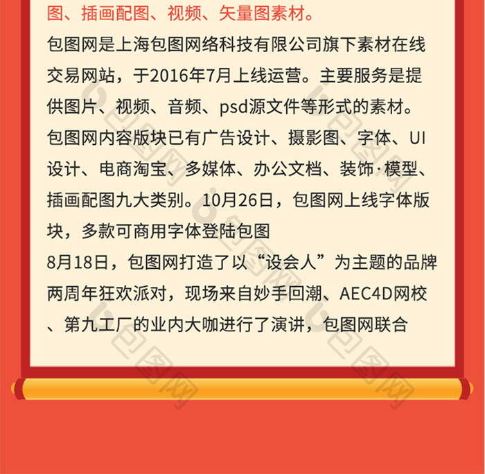 红色喜庆春节福利活动福利商城H5信息长图