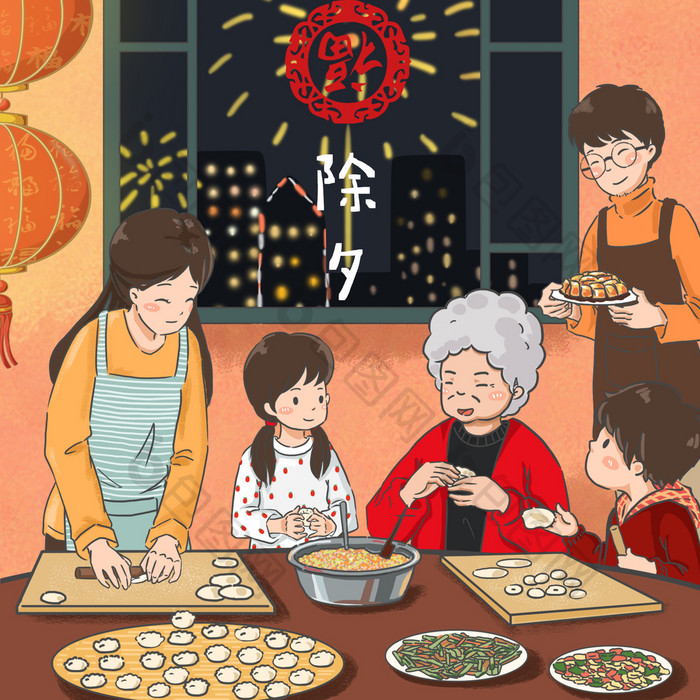 卡通原创除夕全家做年夜饭包饺子动图GIF