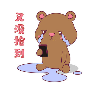 2021牛年没抢到红包表情包动图gif