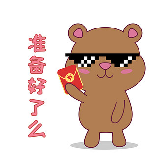 2021牛年发红包准备好了么动图gif