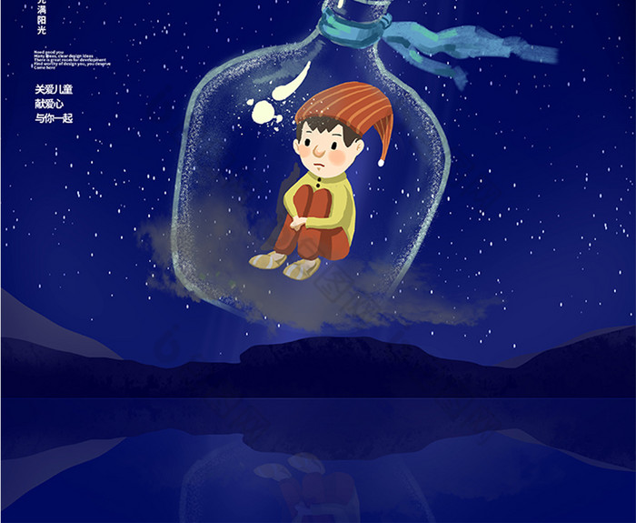 蓝色星空世界自闭症日图片