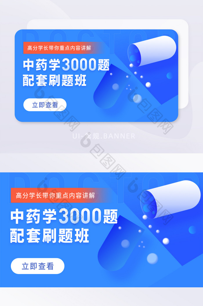 蓝色渐变中药学线上培训教育banner