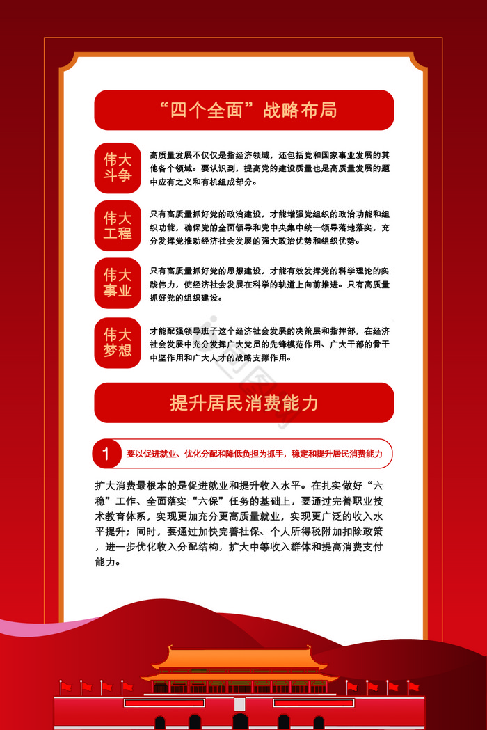 中国特色社会主义法制道路党建四件套图片