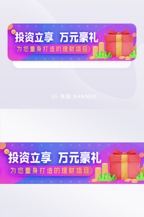 新人豪礼金融投资理财banner