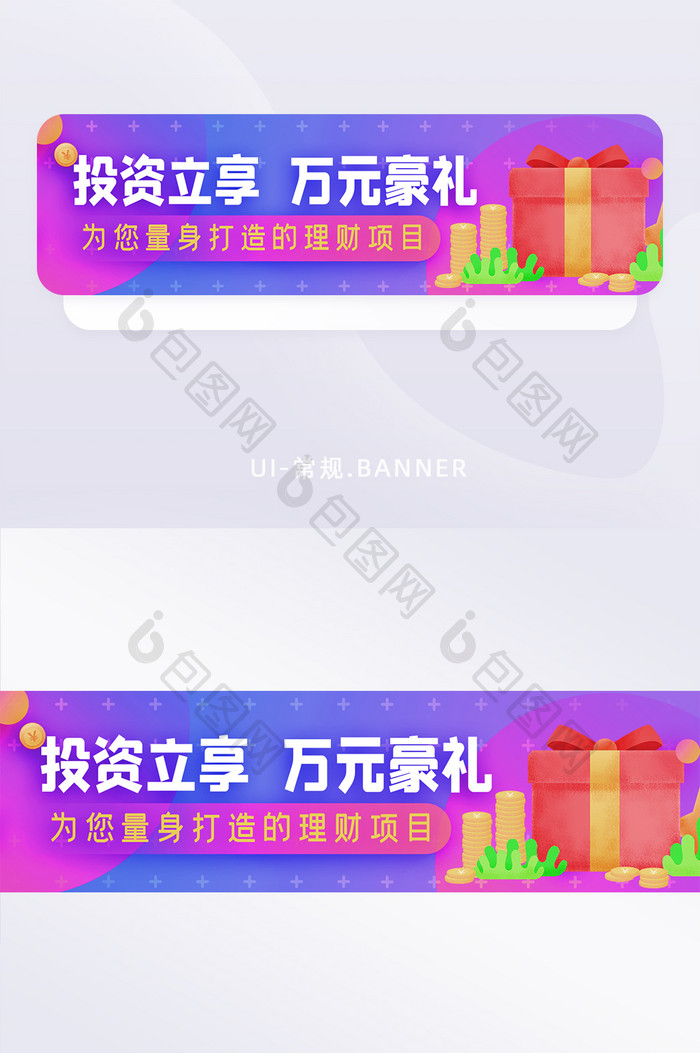 新人豪礼金融投资理财banner