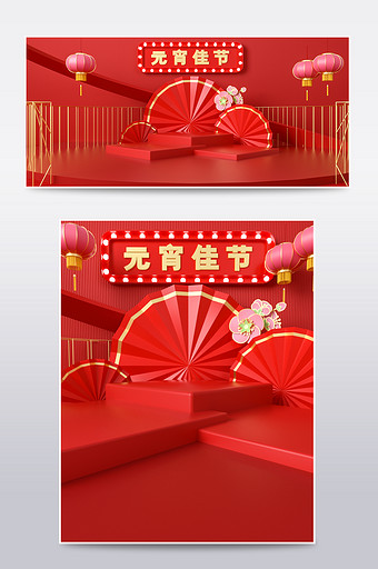 红色喜庆元宵佳节C4D风电商海报模板图片