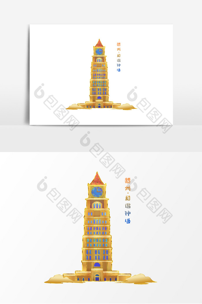 赣州和谐钟塔地标建筑城市风光插画元素