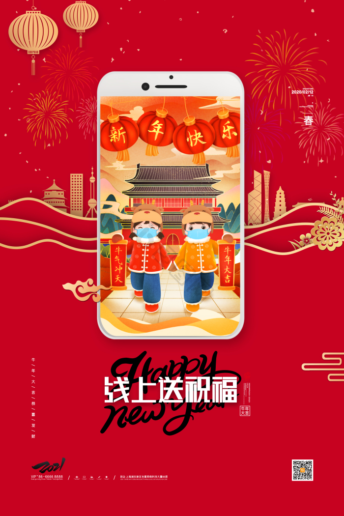 牛年新年线上送祝福模板-包图网
