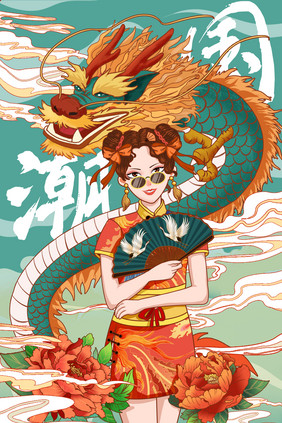 中国风国潮女神女王妇女节龙插画