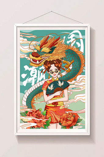 中国风国潮女神女王妇女节龙插画图片