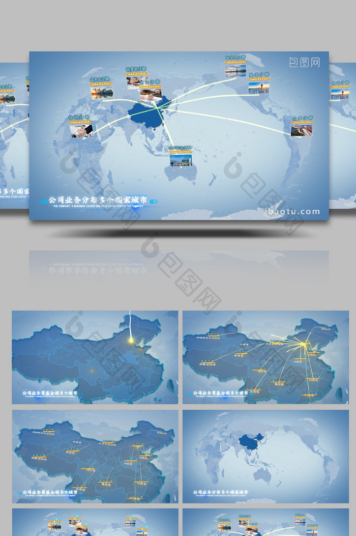 简约大气企业宣传科技地图辐射世界AE模板