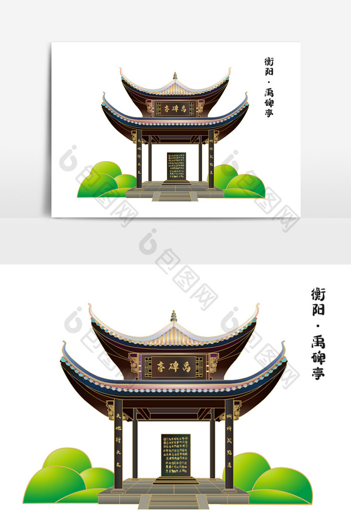 衡阳禹碑亭地标建筑城市风光插画元素