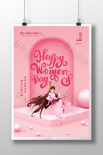 粉色浪漫38女王节妇女节海报图片