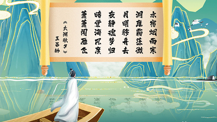 中国风山水如画卷轴成诗背景视频