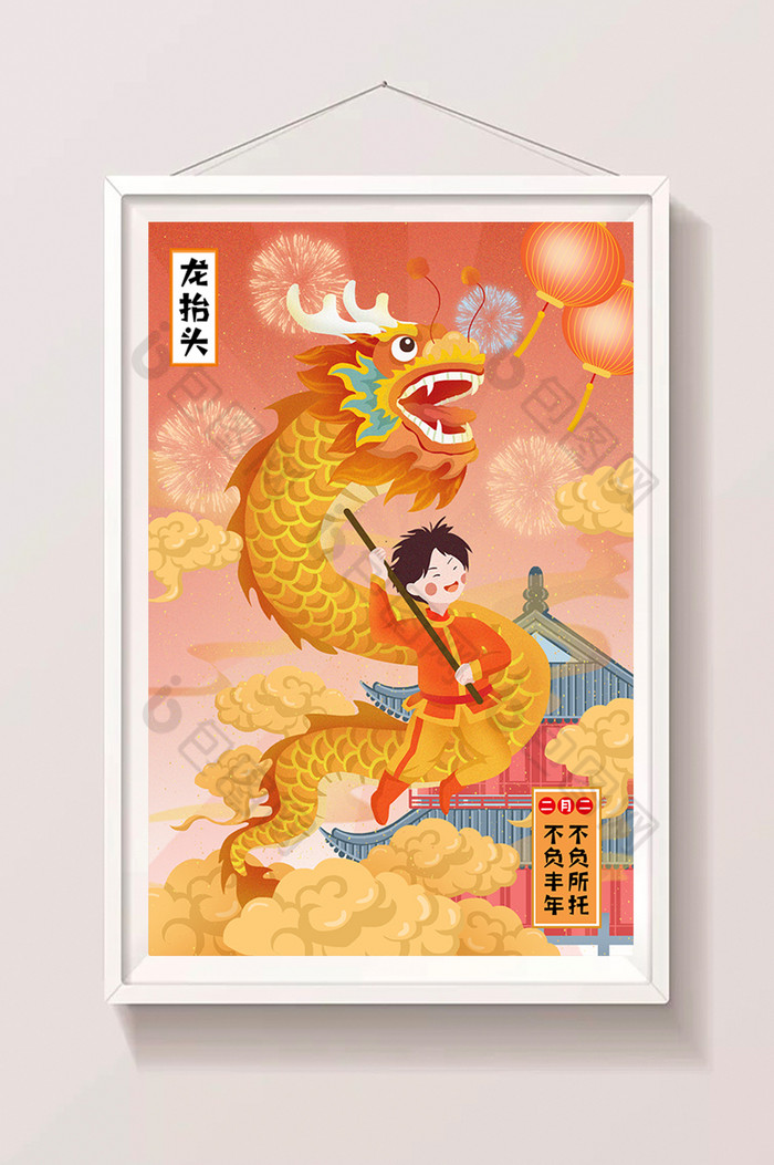 橙习俗二月二龙抬头插画图片图片