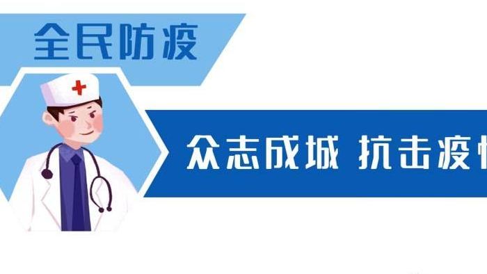 全民防疫安全知识科普AE模板