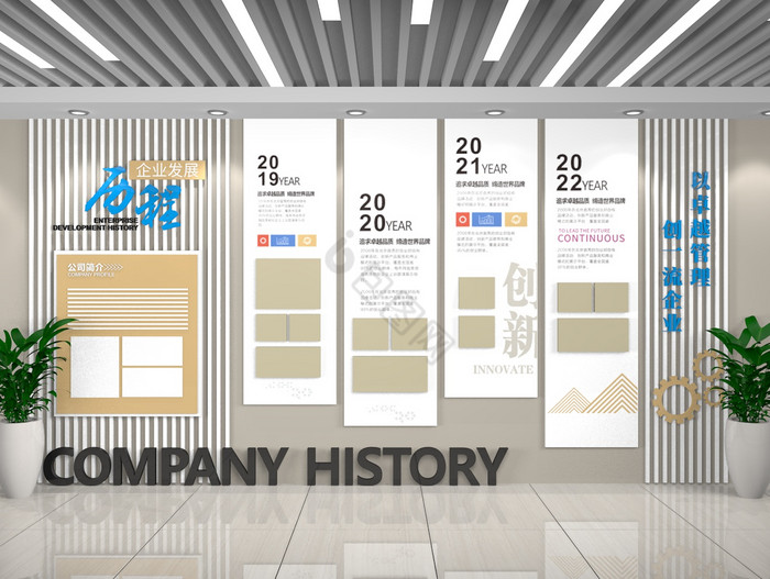 企业简介企业通用企业文化办公室企业文化墙图片