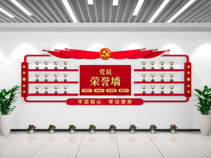 党建荣誉墙荣誉台党建文化墙党员活动室图片