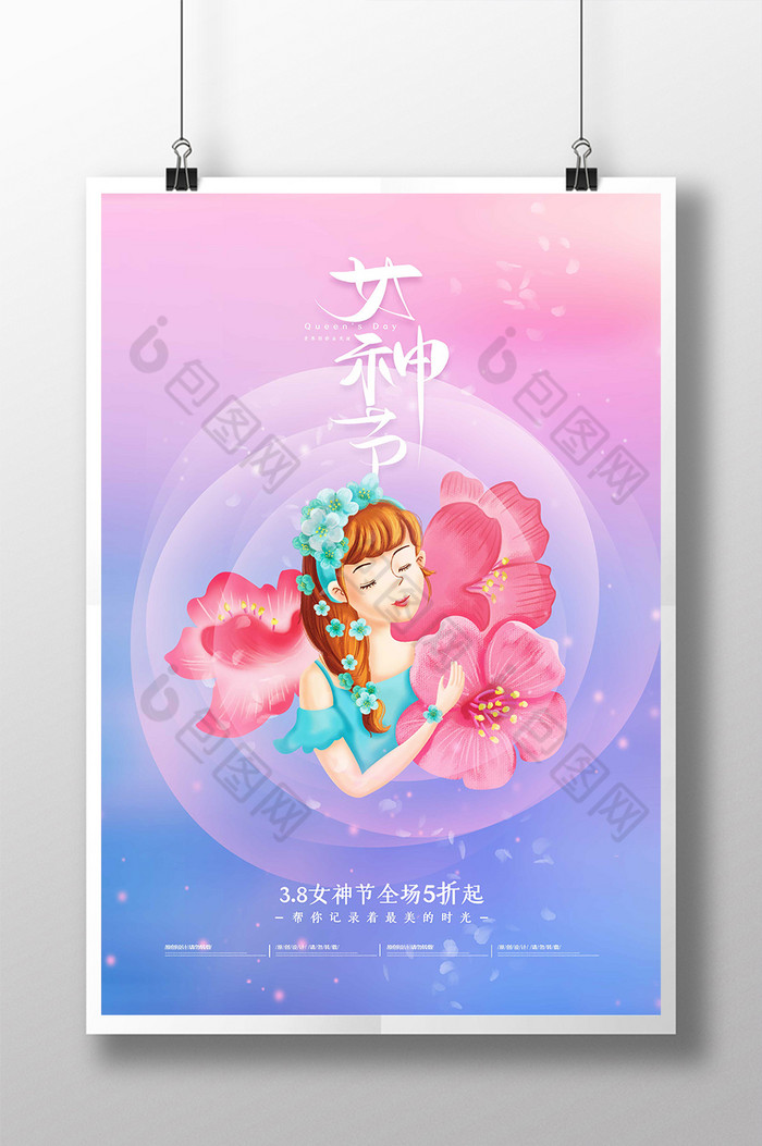 磨砂玻璃女神节图片图片