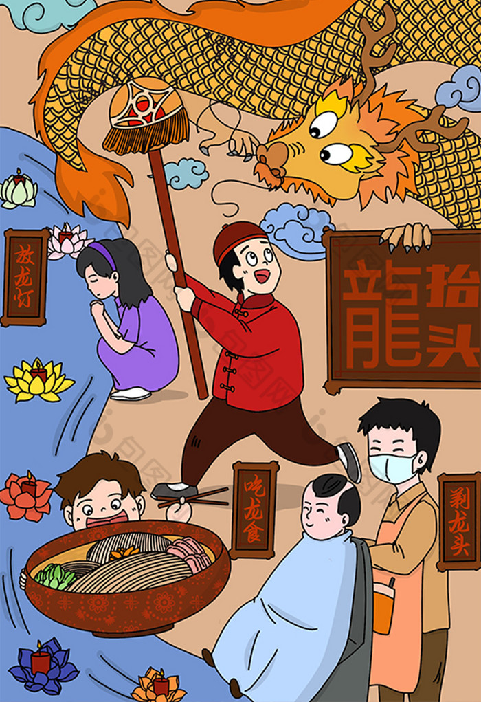 国风二月二龙抬头插画
