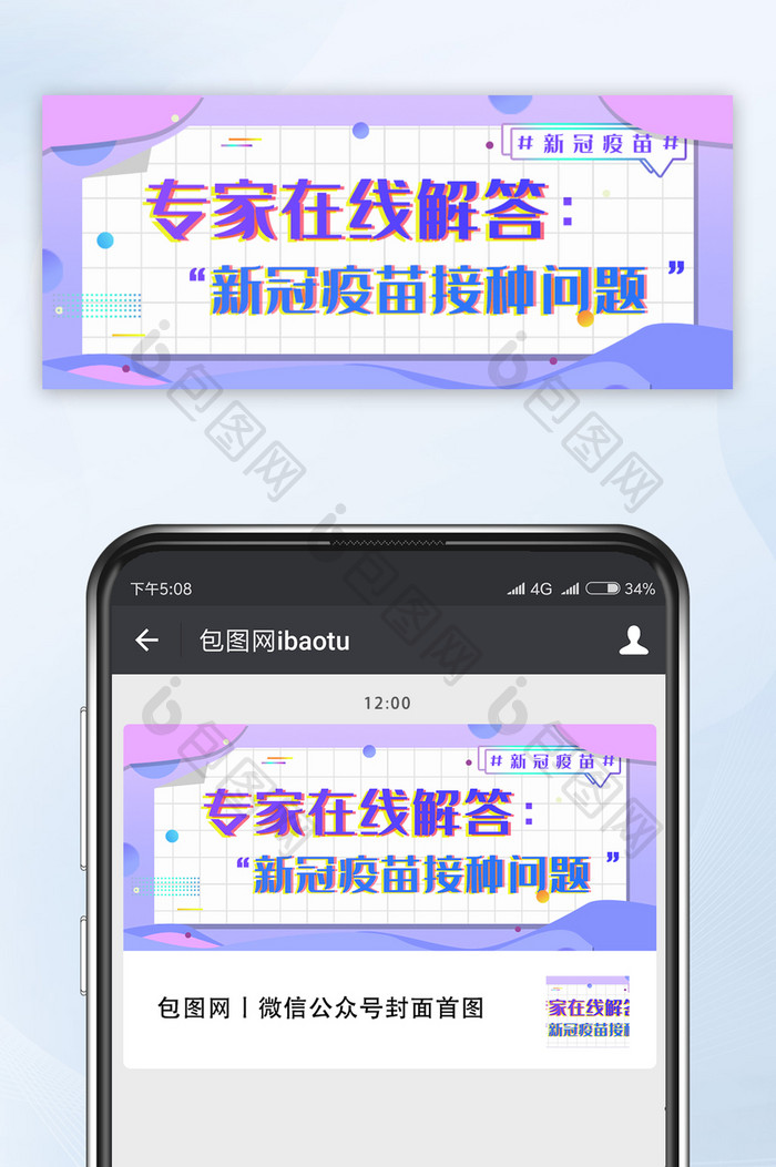 创意渐变专家直播在线解答微信公众号首图