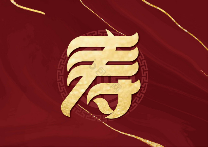 无量寿图片-无量寿图片模板