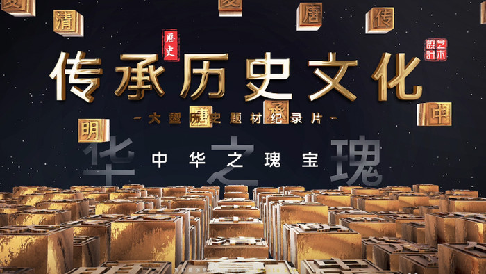 大气博物馆中国传统文化古董鉴赏AE模板