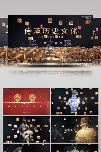 大气博物馆中国传统文化古董鉴赏AE模板图片