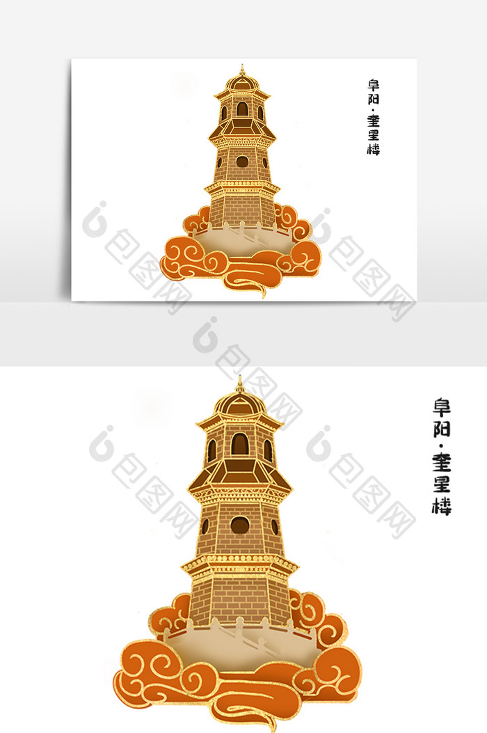 阜阳奎星楼中心地标建筑城市风光插画元素