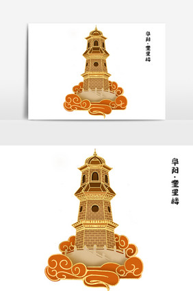 阜阳奎星楼中心地标建筑城市风光插画元素