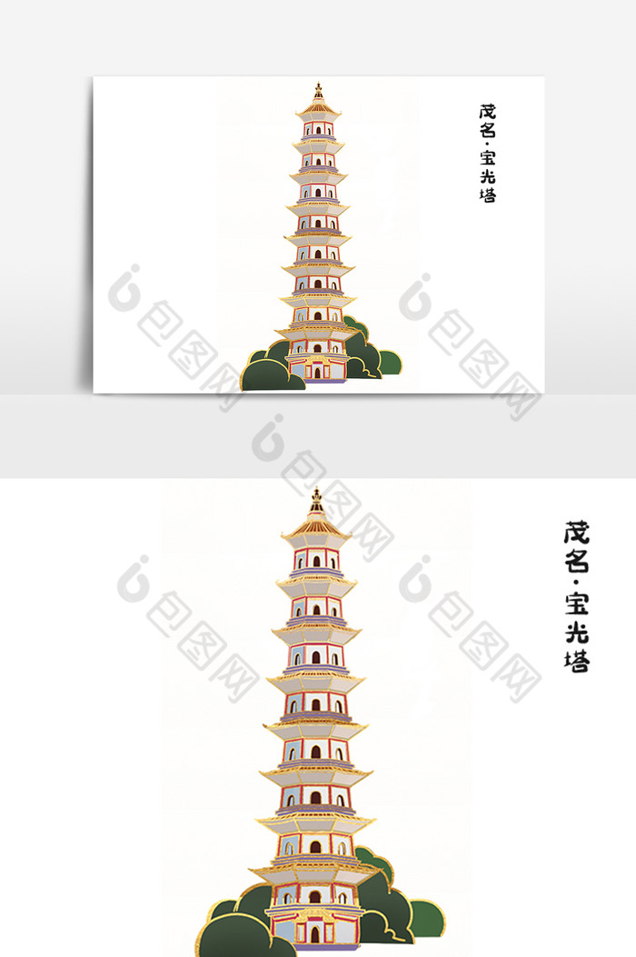 茂名宝光塔地标建筑城市风光插画图片图片