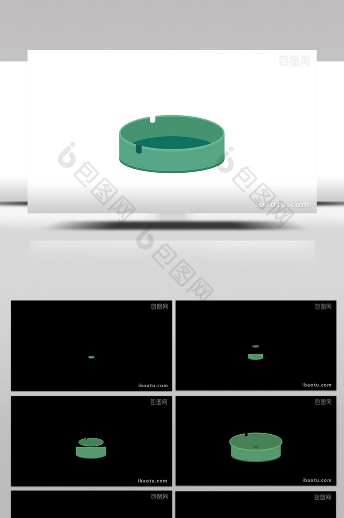 简单扁平画风生活用品家居类烟灰缸mg动画
