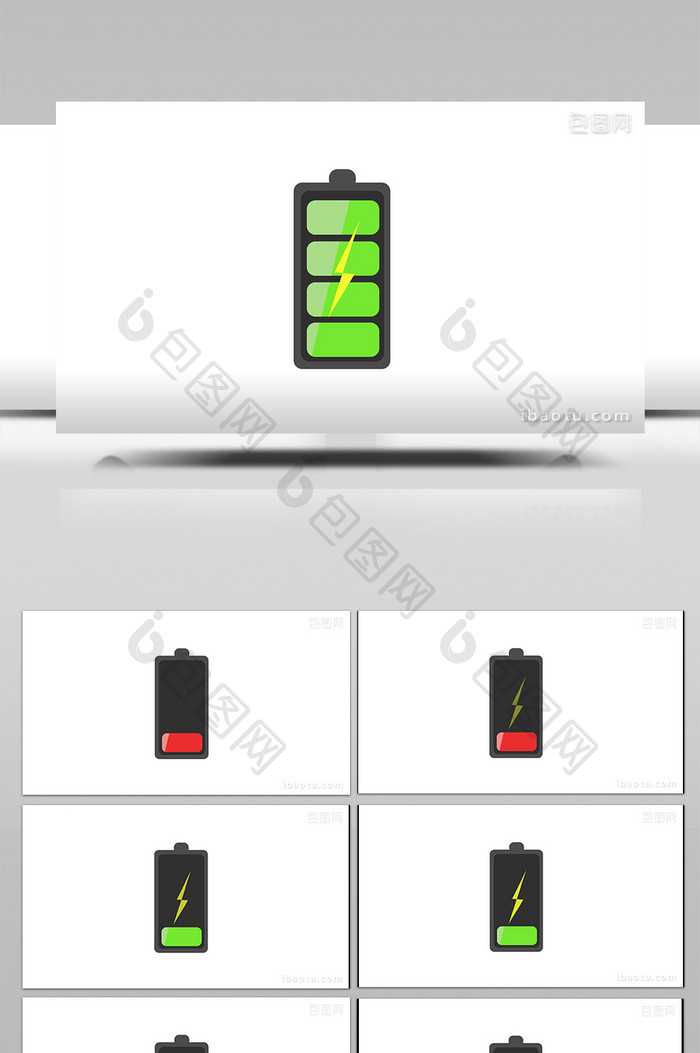简单手绘卡通平面化电池电量MG动画