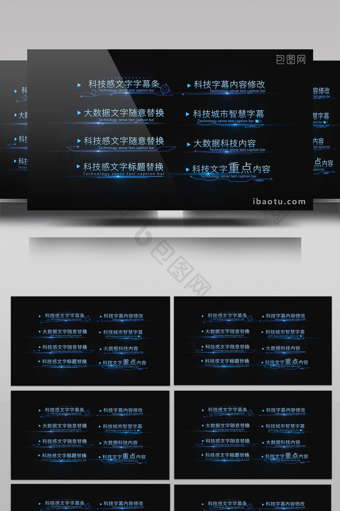 蓝色科技字幕条AE模板