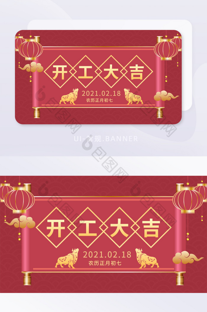 给荔红开门大吉宣传banner