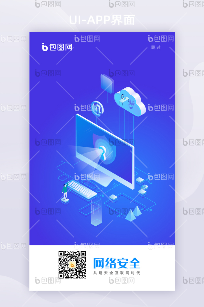 蓝色科技互联网移动APP界面25d渐变-包图网