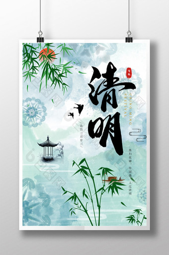 中国风扎染风格二十四节气清明佳节海报图片