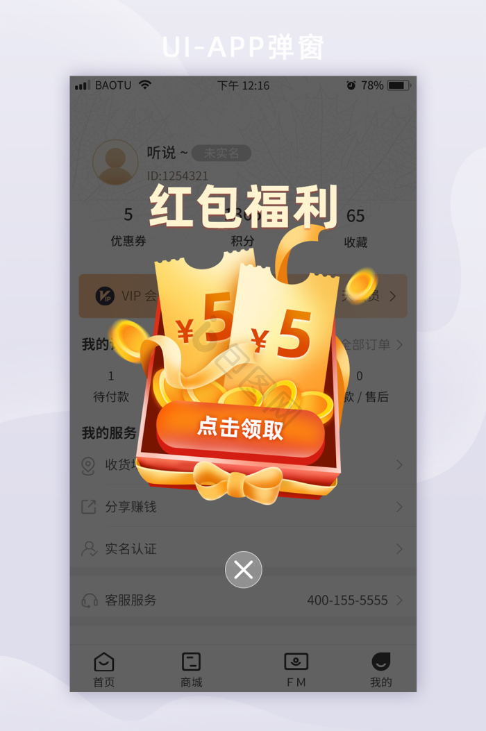 红包券图片-红包券素材免费下载-包图网