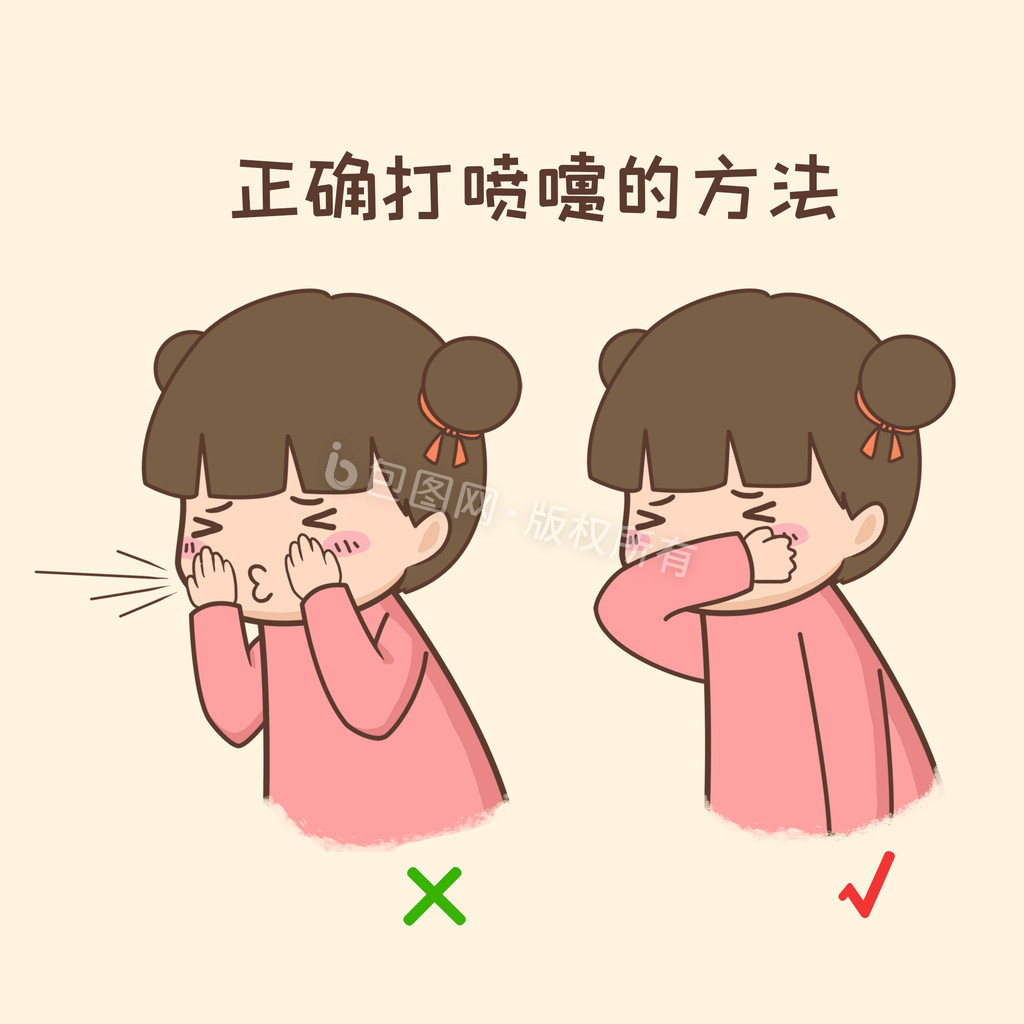 Sneeze Cartoon PNG Images With Transparent Background | Free Download On Lovepik